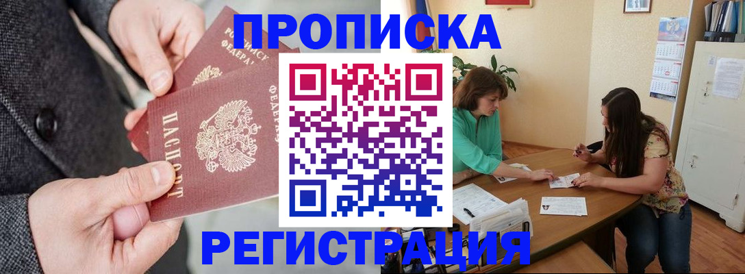 временная регистрация законно в Дальнереченске