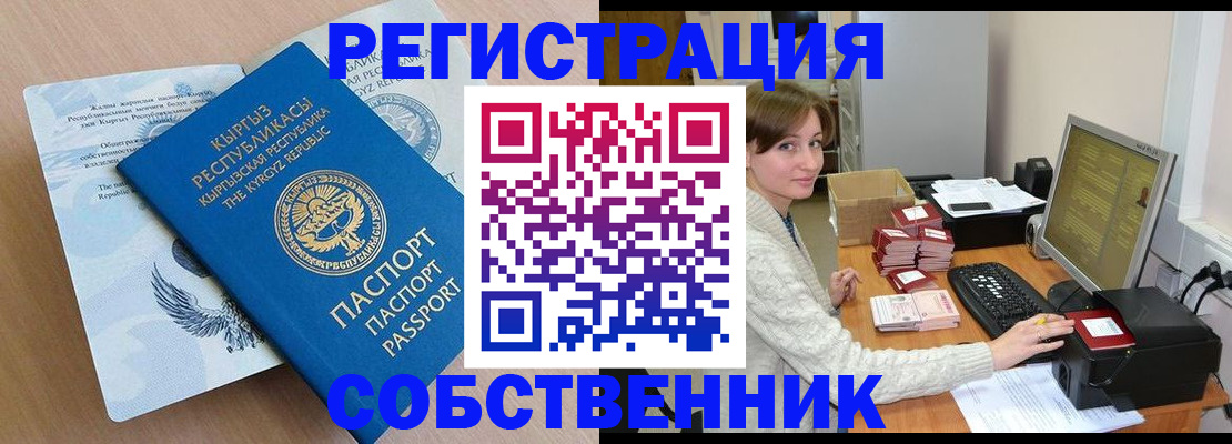 прописка паспорт в Дальнереченске