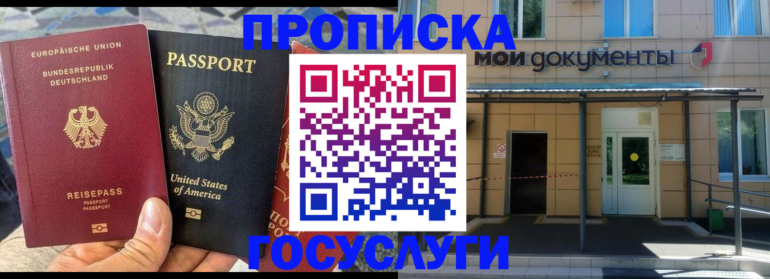 найти адрес прописки в Дальнереченске