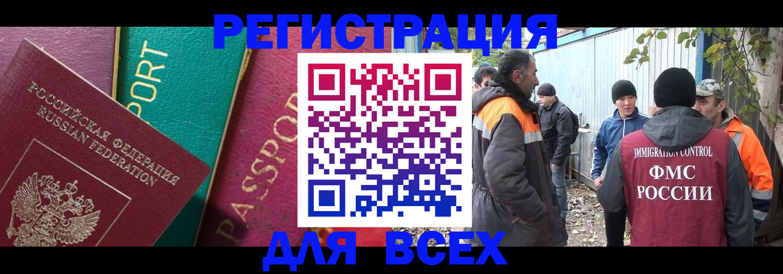 временная регистрация адрес в Дальнереченске